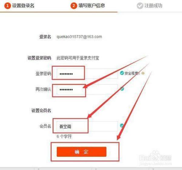 个人邮箱注册淘宝号(用邮箱注册淘宝帐号)插图