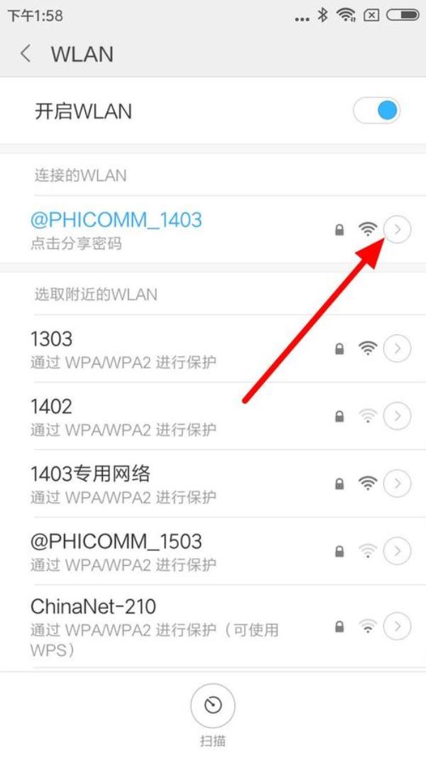 如何防止别人查到我的ip地址(怎样防止别人通过wifi查看我的访问记录)插图