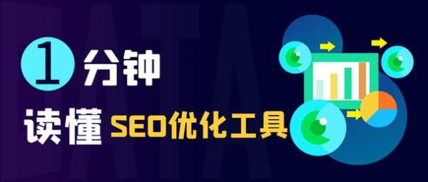 seo综合查询怎么用seo博客(seo综合检测)插图