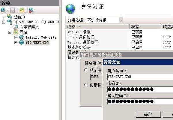 windows7服务器iis配置步骤(win7iis配置网站服务器配置)插图