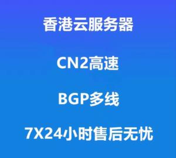 香港cn2服务器租用(香港服务器租用该如何选择?)插图