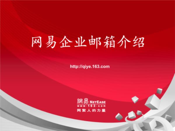 中华企业邮箱(中华企业邮箱登录)插图