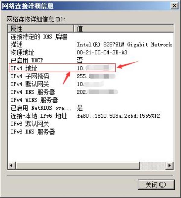 怎么看电脑网段的ip地址(怎么看电脑网络ip地址是多少)插图