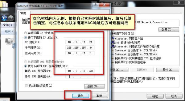 查ip地址win7(查ip地址精确位置)插图