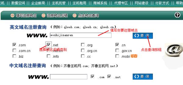 查域名是否被注册(怎么查询域名是否被注册)插图