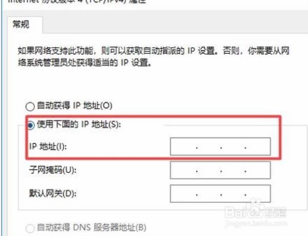 电脑联网ip地址设置(电脑联网如何设置ip)插图