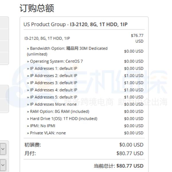 美国特惠服务器租用(美国特惠服务器租用多少钱)插图