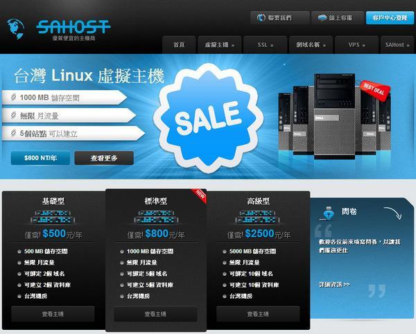 上海网店虚拟主机价格(虚拟主机销售平台)插图