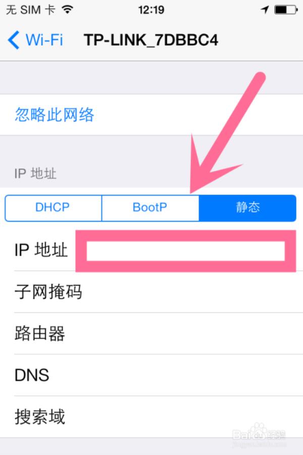 手机的ip地址怎么设置(如何设置手机的ip地址)插图
