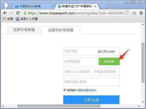 中国邮箱网登录入口(中国邮箱网登录入口网址)插图