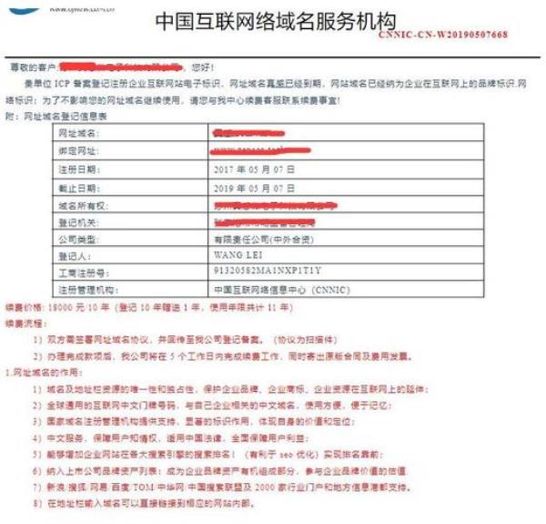 中文域名注册收费吗(中文域名值得注册吗)插图