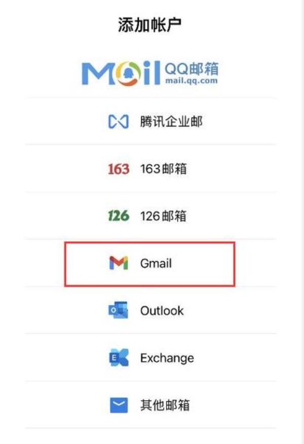 gmail登录(Gmail登录入口)插图