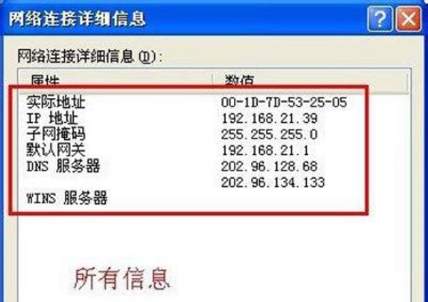 ip地址怎么查地址怎么查询详细位置(ip地址咋么查)插图