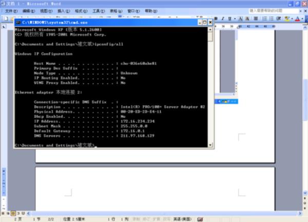 java获取主机ip(java获取ip地址和mac地址)插图