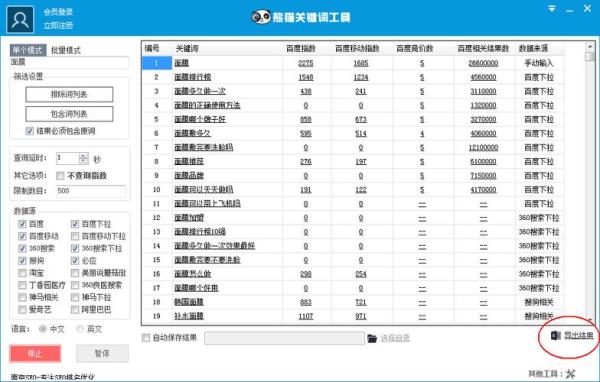 金花站长工具网址提取(金花app)插图