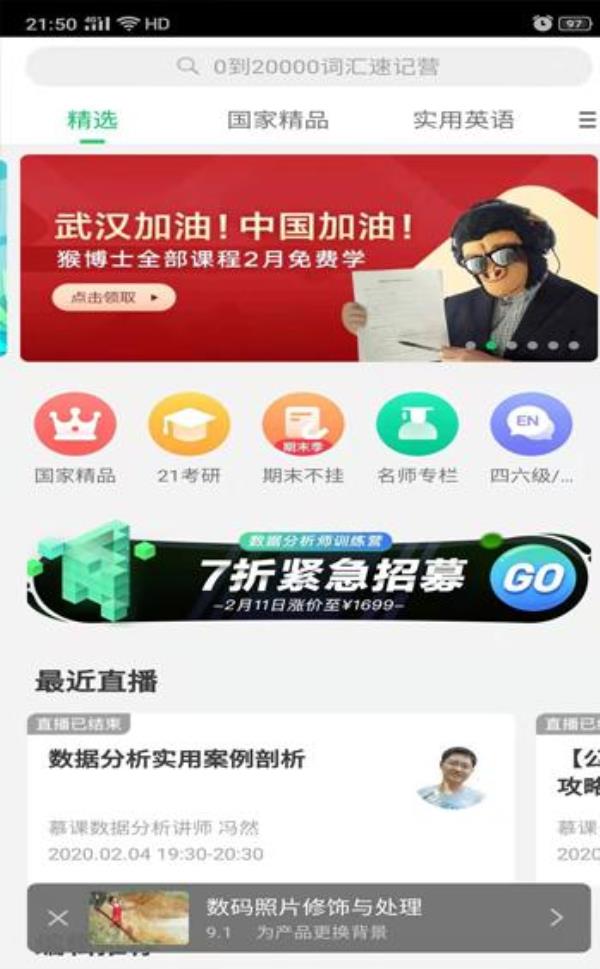 mooc中国的网站域名注册商(mooc课程官网注册)插图