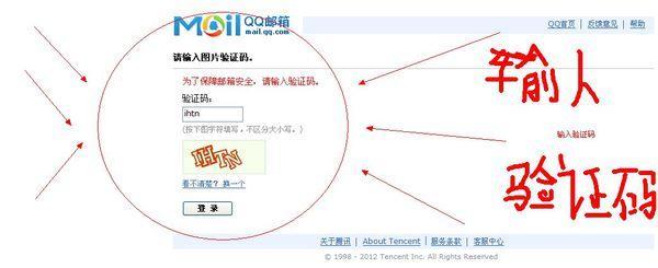 qqcom邮箱注册( 注册邮箱)插图