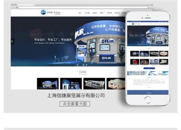 上海网站制作公司(上海网站制作公司)插图