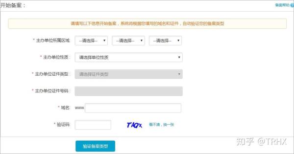 上海域名备案查询系统(上海icp备案查询)插图