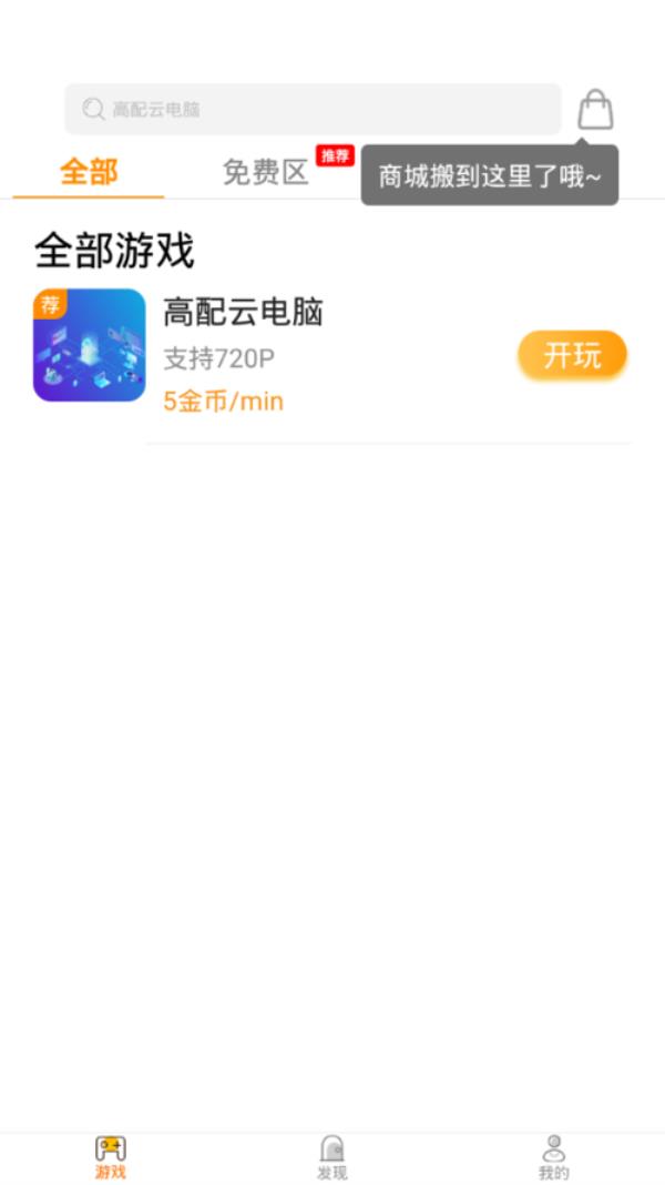 手机免费云电脑主机永久使用(免费云电脑永久使用手机软件)插图