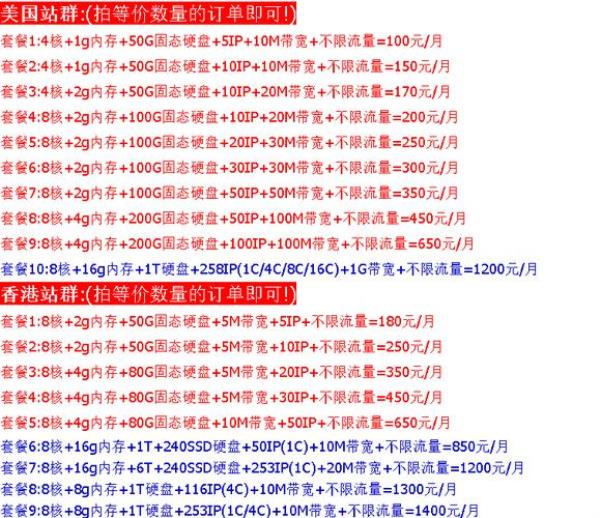香港服务器带宽收费标准(香港高带宽服务器)插图