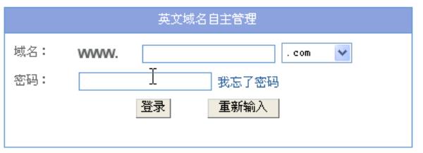 新网域名客服电话号码(新网域名登录平台)插图