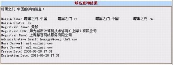 中国万网域名购买(万网中文域名)插图