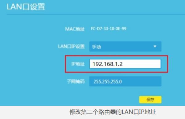 二级路由器dhcp要关闭吗(二级路由dhcp关闭连不上wifi)插图