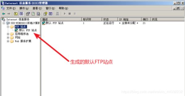 ftp怎么安装(ftp的安装与配置)插图