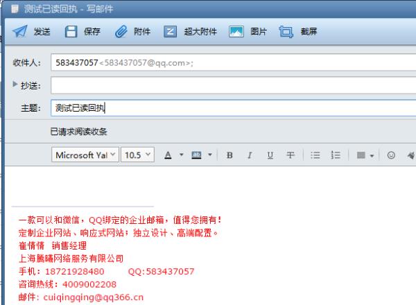 广州企业邮箱怎么做(企业邮箱如何写邮件)插图