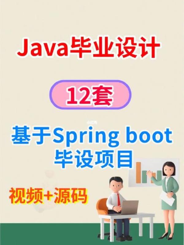 免费的java项目源码网站(java项目源码分享网)插图