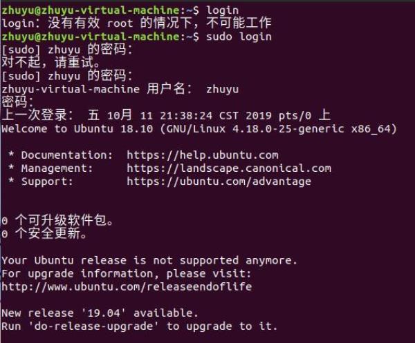 linux主机的远程登录(linux系统远程登录命令)插图