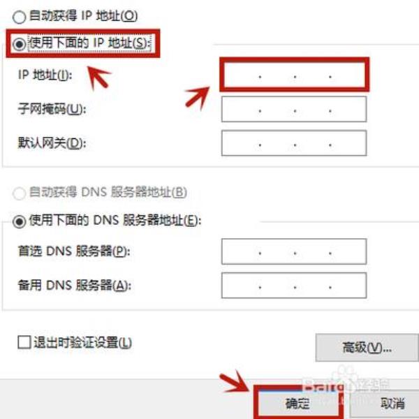 内网如何找回以前的ip地址(内网如何找回以前的ip地址和密码)插图