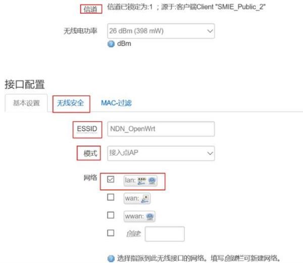 openwrt如何修改ip地址(openwrt 修改 ip)插图