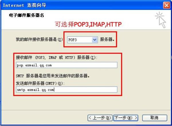 pop3邮箱服务器设置(pop3服务器邮箱地址或密码错误)插图