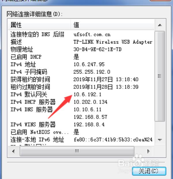 如何查看电脑ip地址查询(如何查看电脑ip地址查询记录)插图