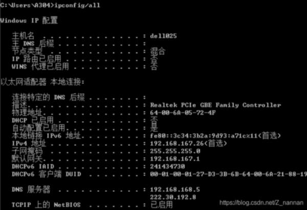 如何查看ipconfig所有参数(ip config命令参数什么可以查看更详细的信息)插图