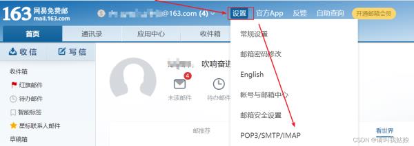 如何登录公司邮箱网页(登录公司邮箱从网页怎么登录)插图