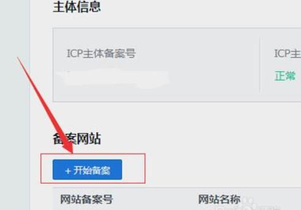 tk域名注册怎么弄到腾讯云(tk顶级域名申请)插图