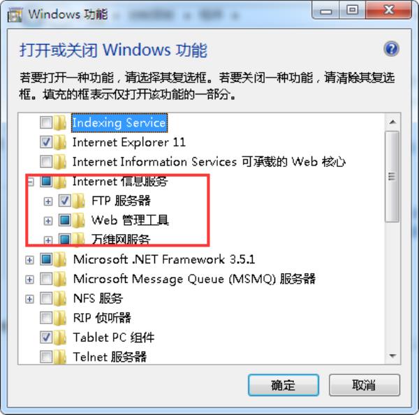 win7部署web服务器(windows部署web)插图