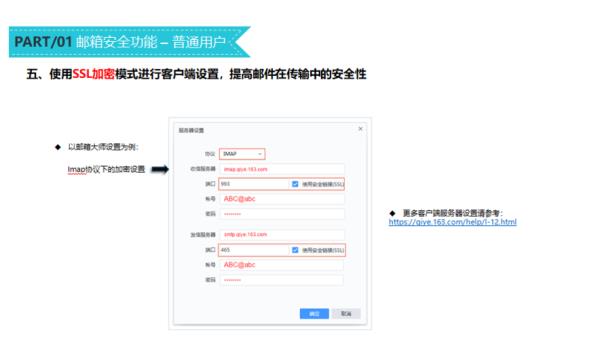 网易企业邮箱登录设置(网易企业邮箱设置手机)插图