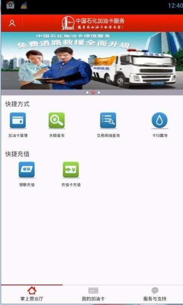中国石化邮箱登录首页(中国石化邮箱登录网址)插图