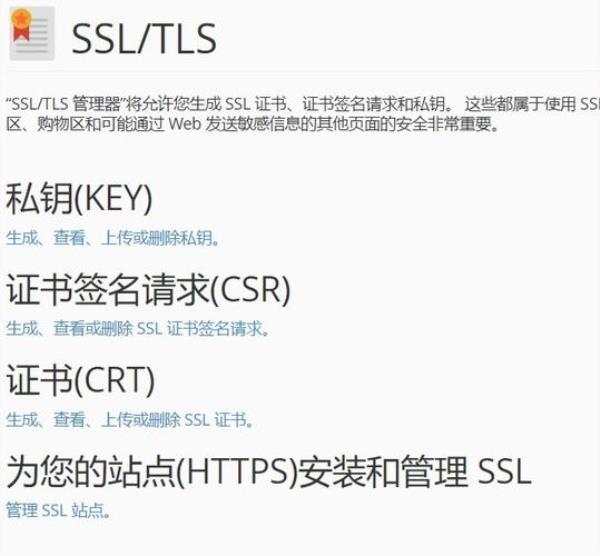 最新版ssl证书(ssl证书生效时间)插图