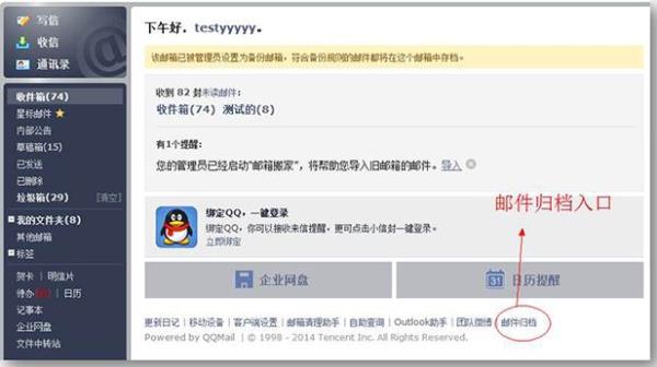怎样给腾讯企业邮箱发文件(怎样给腾讯企业邮箱发文件夹)插图