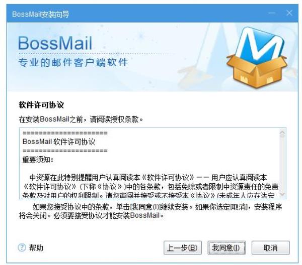 bossmail邮箱登录(bossmail网页登录)插图