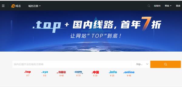顶级域名注册网站(顶级域名注册网站有哪些)插图