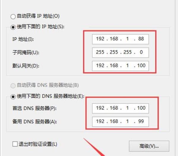 电脑ip地址怎么查询(怎么换ip地址)插图