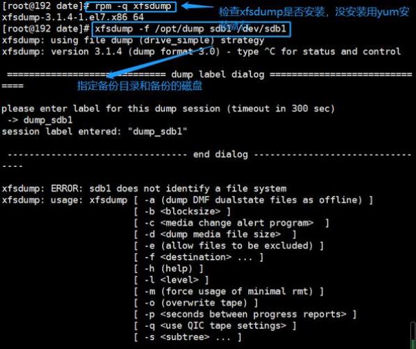 服务器linux日志分析(linux服务器日志文件在哪里)插图