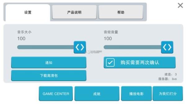 共享游戏主机系统(game center共享游戏)插图