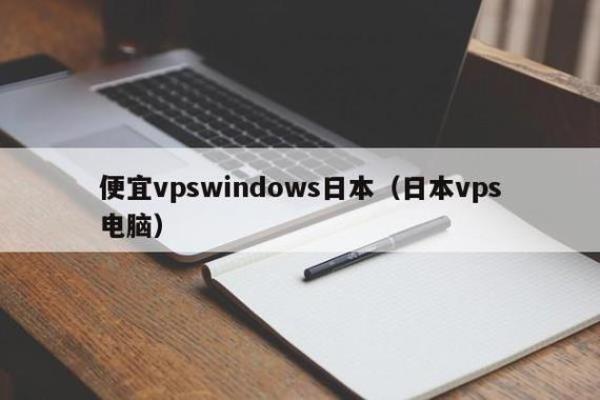 美国和欧洲windowsvps(美国和欧洲windowsvps的价格)插图